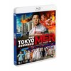 先着特典付]劇場版『TOKYO MER～走る緊急救命室～』通常版DVD | 鈴木