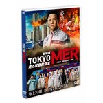 [�撅���T�t]����ŁwTOKYO MER�`����ً}�~�����`�x�ʏ��DVD|��ؗ���|TCED-7096
