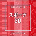 NTVM Music Library �񓹃��C�u�����[�� �X�|�[�c20|�C���X�g�D�������^��|VPCD-86942