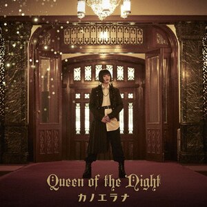 Queen of the Night|JmGi|KICM-2143