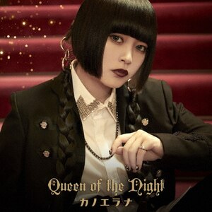 Queen of the Night()|JmGi|KICM-92143
