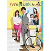 �n�}��j�ɏR�肽���� Blu-ray BOX  �����J����