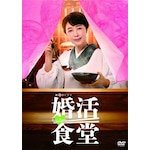 �����H�� DVD-BOX|�e�r���q|HPBR-2541
