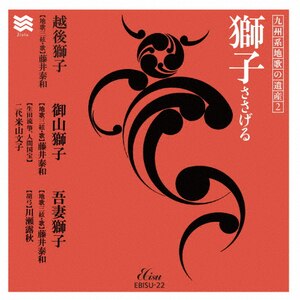 Bnn̂̈Y Vol.2 q |טa|EBISU-22