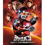 �F���Y���V�����o�� NEXT GENERATION|�O�Y��|BUTD-03748
