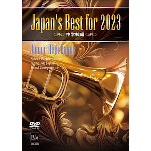 Japan's Best for 2023 高等学校編 第71回全日本吹奏楽