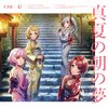 �^�Ă̒��̖�  Lyrical Lily