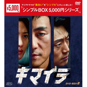 L}C DVD-BOX2<VvBOX 5,000~V[Y>|pNEwX|OPSD-C397