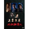�K�E�d���l(2023�N1��8������)Blu-ray  ���R�I�V
