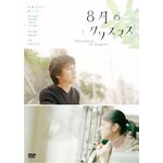 8���̃N���X�}�X|�R��܂��悵|KIBF-2890