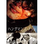 �n���O�}���Y�E�m�b�g|�g�䌒��|KIBF-2897