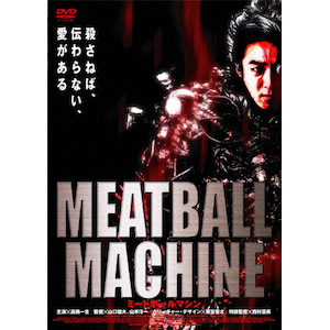 MEATBALL MACHINE|ꐶ|KIBF-2921