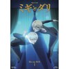 �~�M�ƃ_�� Blu-ray BOX I  �A�j���[�V����