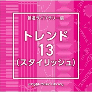 NTVM Music Library 񓹃Cu[ gh13(X^CbV)|CXgD^|VPCD-86985