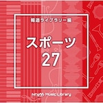NTVM Music Library �񓹃��C�u�����[�� �X�|�[�c27|�C���X�g�D�������^��|VPCD-86988