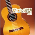 �A�����t�F�X���t�ȁ`�N���V�b�N�E�M�^�[���ȏW�` �x�X�g|�I���j�o�X(�N���V�b�N)|KICW-7178/9