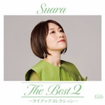 The Best 2 �`�^�C�A�b�v�R���N�V�����`(��������)|Suara|KIGA-90039/40