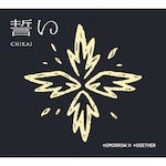 ����(CHIKAI)(��������A/�f����)|TOMORROW X TOGETHER|TYCT-39232