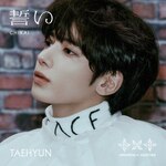 ����(CHIKAI)(������胁���o�[�\���W���P�b�g��/TAEHYUN)|TOMORROW X TOGETHER|TYCT-39238