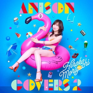 ANISON COVERS 2 | 森口博子 | KICS-4160 | キングレコード
