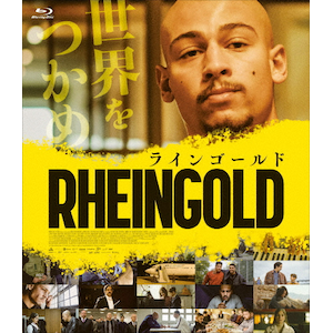 RHEINGOLD ラインゴールド Blu-ray | エミリオ・ザクラヤ | TCBD