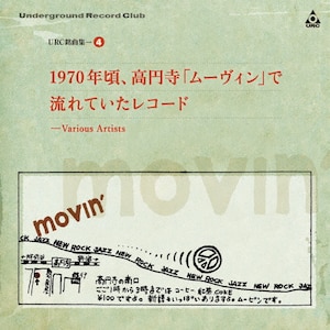 URCȏW-4 1970NA~u[BvŗĂR[h|IjoX|MHCL-30992