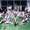 �� �l�񂶂����(��������Type A)  AKB48