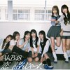 �� �l�񂶂����(��������Type C)  AKB48