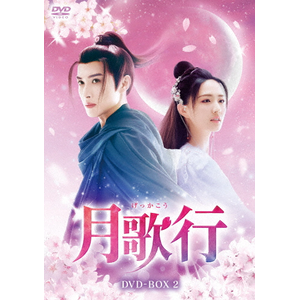 ���̍s DVD-BOX2|�`�����E�r���r��,�V���[�E���[|HPBR-2619