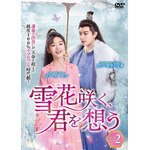 ��ԍ炭�A�N��z�� DVD-BOX 2|�����E���E�V���I|TSDS-76849