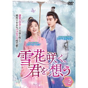 ��ԍ炭�A�N��z�� DVD-BOX 2|�����E���E�V���I|TSDS-76849