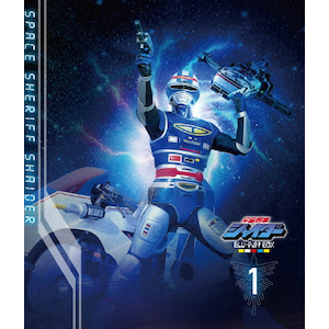 宇宙刑事シャイダー Blu‐ray BOX 3 | 円谷浩 | BUTD-20148