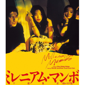 スイス・アーミー・マン Blu-ray