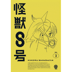 wb8xVol.3 ʏ DVD|Aj[V|TDV-34149D