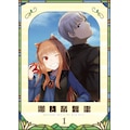 TV�A�j���w�T�ƍ��h�� MERCHANT MEETS THE WISE WOLF�x��1��|�A�j���[�V����|TBR-34184D      