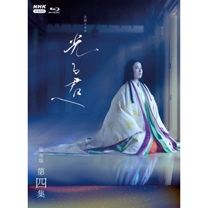 大河ドラマ 光る君へ 完全版 第四集 ブルーレイ BOX | 吉高由里子 | NSBX-54195 | NHKエンタープライズ | Joshin webショップ 通販 大河ドラマ 光る君へ 完全版 第四集 ブルーレイ BOX | 吉高由里子 | NSBX-54195 | NHKエンタープライズ | Joshin webショップ 通販