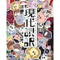 ������ Blu-ray BOX|�A�j���[�V����|KIXA-983/4      