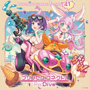 vZXRlNg!Re:Dive PRICONNE CHARACTER SONG 41  N(cC),~\(S)