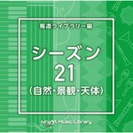 NTVM Music Library �񓹃��C�u�����[�� �V�[�Y��21(���R�E�i�ρE�V��)|�C���X�g�D�������^��|VPCD-87042