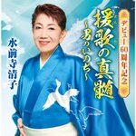 �f�r���[60���N�L�O�u���̂̐^���v�`�j�̂��̂��`|���O�����q|CRCN-41503/4