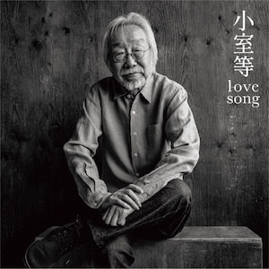 lovesong||KICS-4185