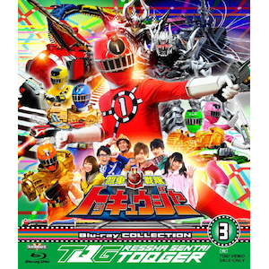 爆上戦隊ブンブンジャー Blu-ray COLLECTION(9月11日発売「爆上 爆上戦隊ブンブンジャー Blu-ray COLLECTION(9月11日発売「爆上