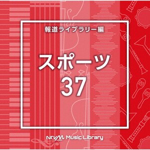 NTVM Music Library 񓹃Cu[ X|[c37|CXgD^|VPCD-87071