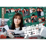 �f���炵���ƁA�搶! DVD BOX|���c�G����|HPBR-2729