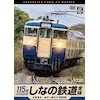 [�撅���T�t]�r�R�� DVD�V���[�Y ���Ȃ̓S���S�� 115�n���{��F 4K�B�e��i ���������`����`�y���  �S��
