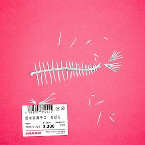 ���΂�|��؎��M�q�Y|CRCP-20613