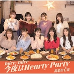 �����̖S��/�����Hearty Party(���񐶎Y�����B)|Juice=Juice|HKCN-50828