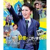 記憶にございません!』『Tiara Azul -Destino-(ティアラ