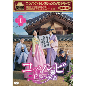 RpNgZNV Rb\r ԉ@̔閧 DVD-BOX1|VECFE|NSDX-53899