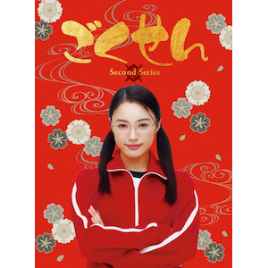 ごくせん<Third Series>Blu-ray BOX | 仲間由紀恵 | VPXX-72121 ごくせん<Third Series>Blu-ray BOX | 仲間由紀恵 | VPXX-72121